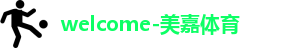 美嘉体育